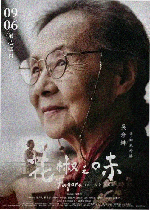 排行封面